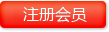 企业注册